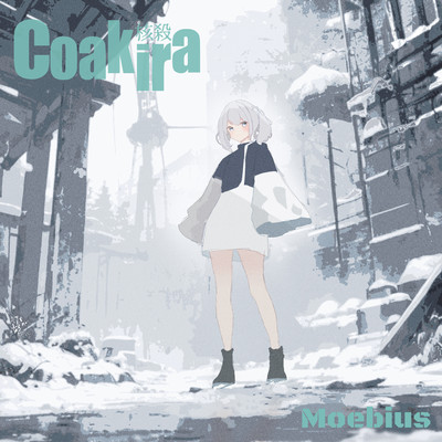 シングル/Moebius (First Mix)/Coakira