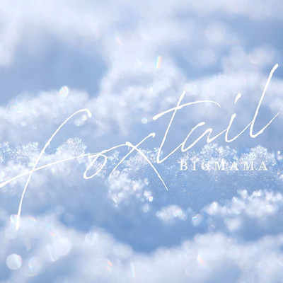 シングル/Foxtail/BIGMAMA