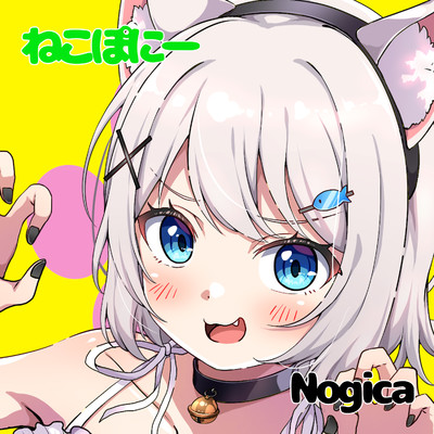 シングル/ねこぽにー【Re-Mix】/Nogica