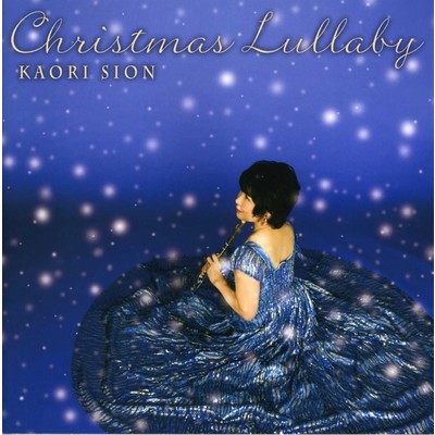 アルバム/Christmas Lullaby/紫園香