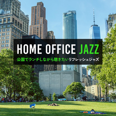 Home Office Jazz 〜公園でランチしながら聴きたいリフレッシュジャズ〜/Circle of Notes