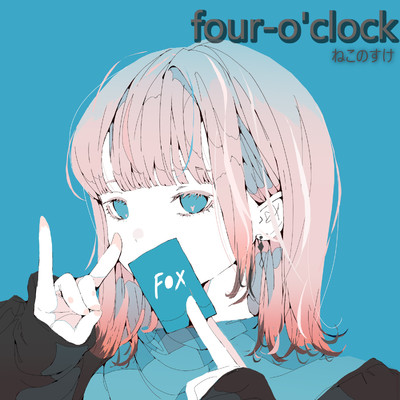 four-o'clock/ねこのすけ