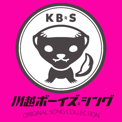 アルバム/川越ボーイズ・シング／ORIGINAL SONG COLLECTION/Various Artists