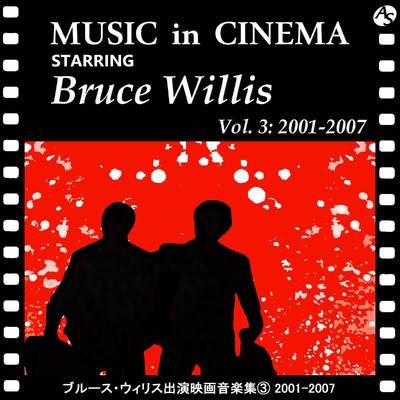 ブルース・ウィリス出演映画音楽集(3) 2001-2007/Various Artists