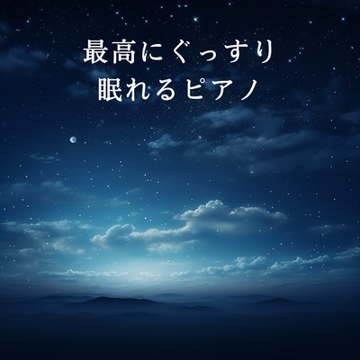 Waning Moon Lull/Relaxing BGM Project