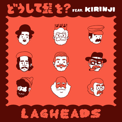 シングル/どうして髭を？ (feat. KIRINJI)/LAGHEADS