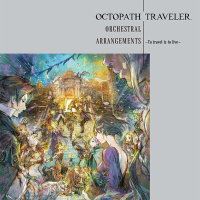 アルバム/OCTOPATH TRAVELER Orchestral Arrangements -To travel is to live-/西木 康智