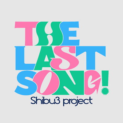 シングル/THE LAST SONG！/Shibu3 project