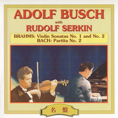無伴奏パルティータ 第2番 ニ短調 BWV.1004／2. クーラント(録音1929年11月8日、11日 ロンドン)/アドルフ・ブッシュ