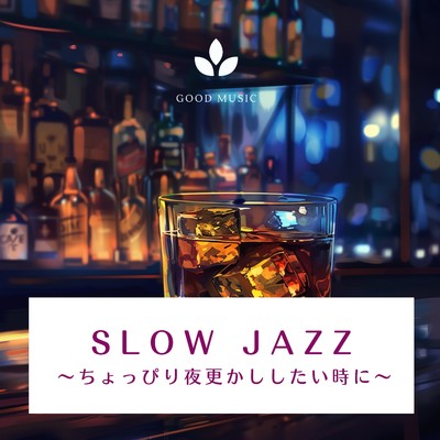 アルバム/SLOW JAZZ 〜ちょっぴり夜更かししたい時に〜/Seventh Blue Formula