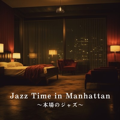 アルバム/Jazz Time in Manhattan 〜本場のジャズ〜/Relaxing Piano Crew