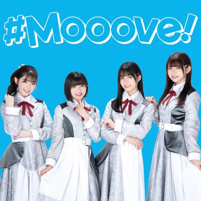 君隣のパノラマ/#Mooove！