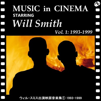 ウィル・スミス出演映画音楽集(1) 1993-1999/Various Artists