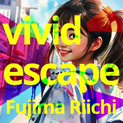 vivid escape/藤真利一