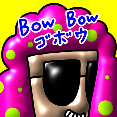 シングル/Bow Bow ゴボウ/かざねっこ