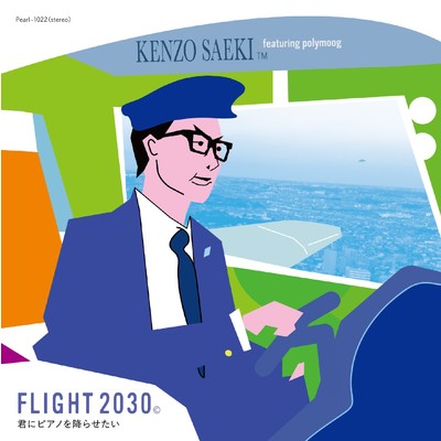 アルバム/FLIGHT 2030/サエキけんぞう featuring polymoog