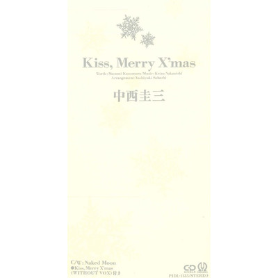Kiss,Merry X'mas(Instrumental)/中西圭三