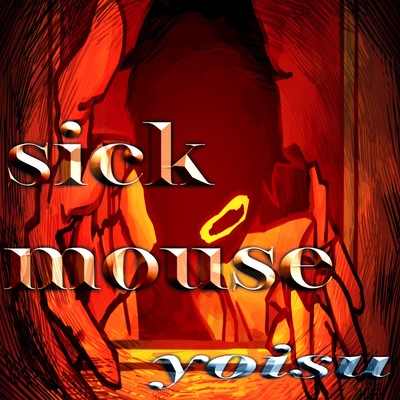 sick mouse/宵栖-yoisu-