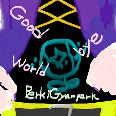 シングル/Good bye World/ペルキ・ギャンパーク