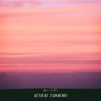 シングル/Kokoro No Tomo/Kensuke Tadokoro