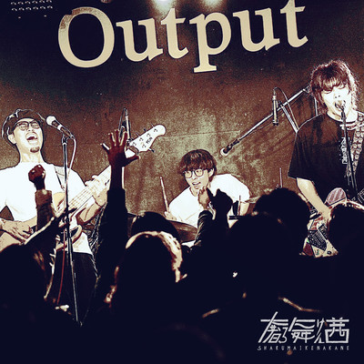 Live at Output/奢る舞けん茜