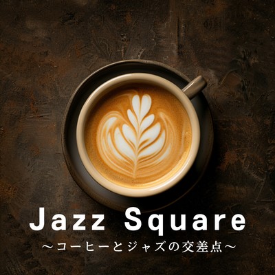 アルバム/Jazz Square 〜コーヒーとジャズの交差点〜/Seventh Blue Formula