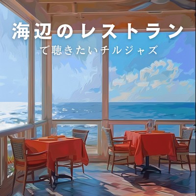 Moonlit Waves Caress/Cafe lounge resort