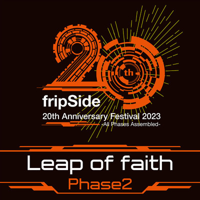 Leap of faith＜Phase2＞(20th Anniversary Festival)/fripSide