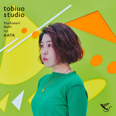 シングル/あたらしい日 feat. AATA/tobiuo studio