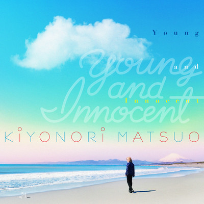 Young and Innocent/松尾清憲