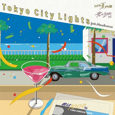 君は1000% feat.Mandimimi/Tokyo City Lights