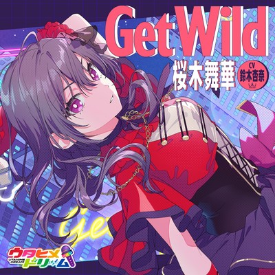 アルバム/Get Wild/桜木舞華 【ウタヒメドリーム】 (CV:鈴木杏奈)