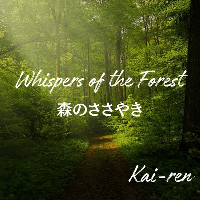 Whispers of the Forest/Kai-ren