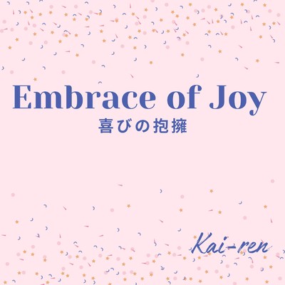 Embrace of Joy/Kai-ren