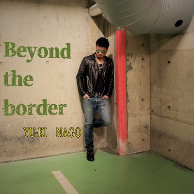 アルバム/Beyond the border/名古ユウキ