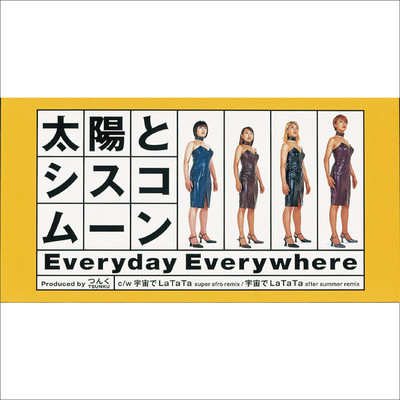 Everyday Everywhere (instrumental)/太陽とシスコムーン／T&Cボンバー