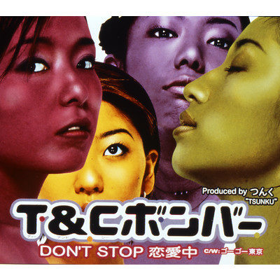 DON'T STOP 恋愛中 (instrumental)/太陽とシスコムーン／T&Cボンバー