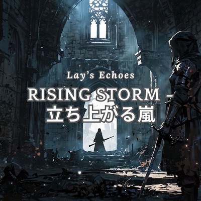 Rising Storm - 立ち上がる嵐/Lay's Echoes