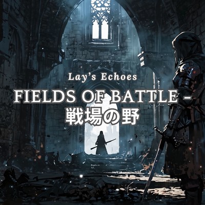 Fields of Battle - 戦場の野/Lay's Echoes