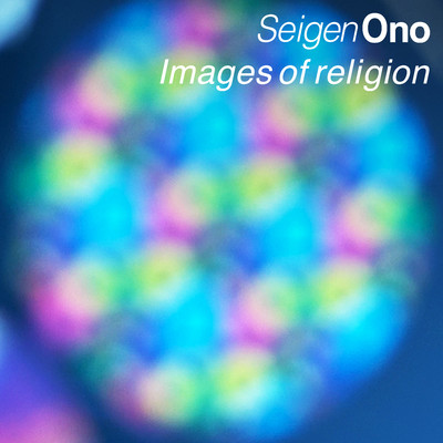 シングル/Images of religion (Binaural)/Seigen Ono