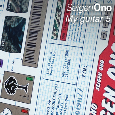 シングル/My guitar 5 (Binaural)/Seigen Ono