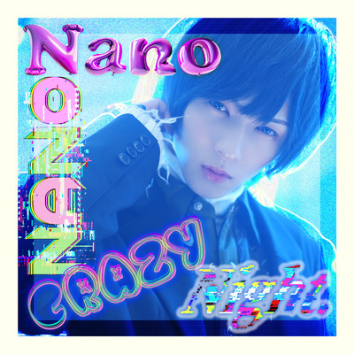 アルバム/Nano Nano Crazy Night./なのっくす。