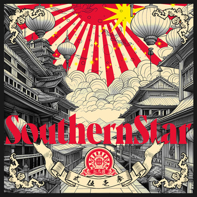 SouthernStar/折原伊桜