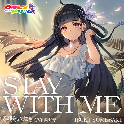 STAY WITH ME/夢咲いぶき 【ウタヒメドリーム】 (CV:山崎玲奈)
