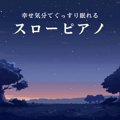Dreamy Nightscape Journey/Relax α Wave