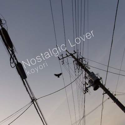 アルバム/Nostalgic Lover/koyori(電ポルP)