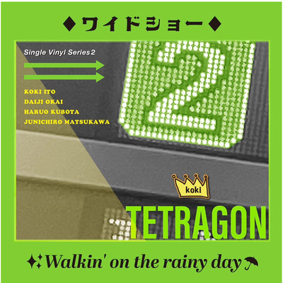 Walkin' on the rainy day/KOKI TETRAGON