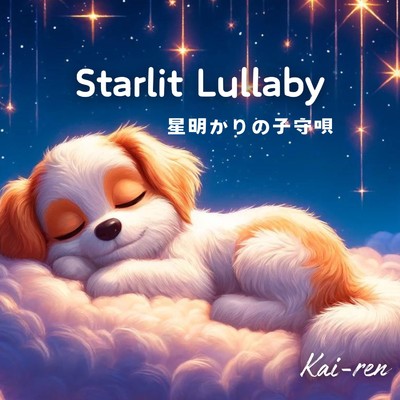 Starlit Lullaby/Kai-ren