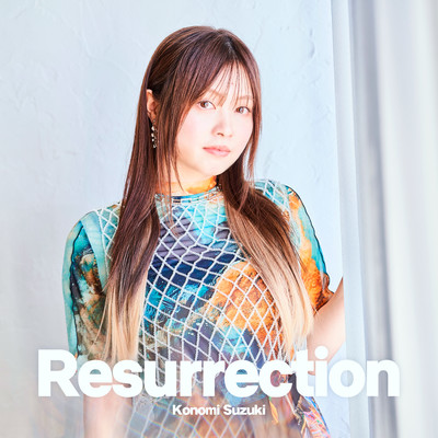 Resurrection/鈴木このみ