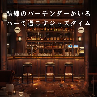 Timeless Bar Echoes/Smooth Lounge Piano